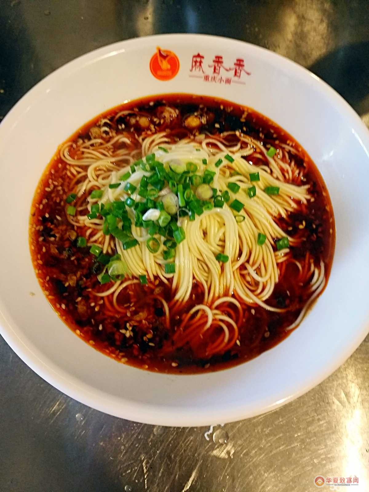 麻香香小面加盟